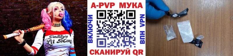 APVP Crystall  Кондрово 