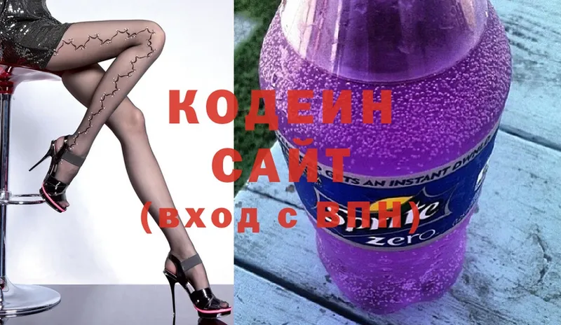 где продают наркотики  Кондрово  Codein напиток Lean (лин) 