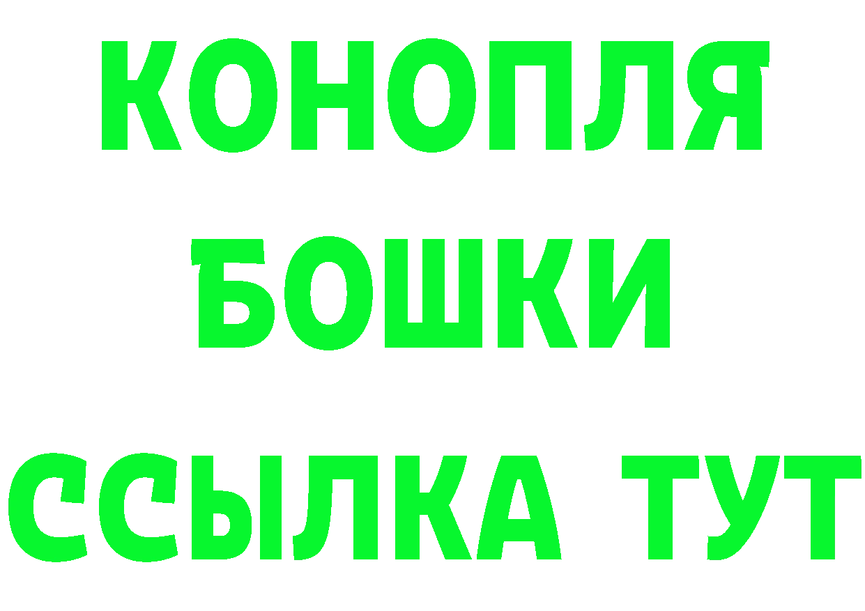 Бошки марихуана Ganja ТОР площадка MEGA Кондрово