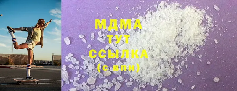 MDMA молли  Кондрово 